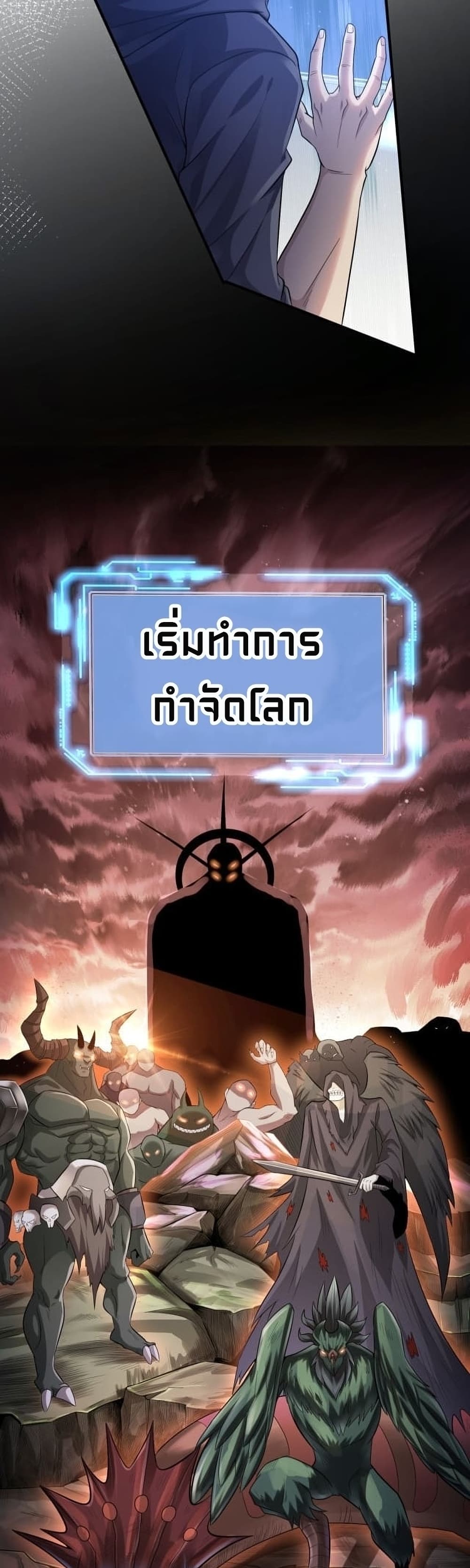 Global Killing Awakening SSS Level Talent At The Beginning! ตอนที่ 1 (8)